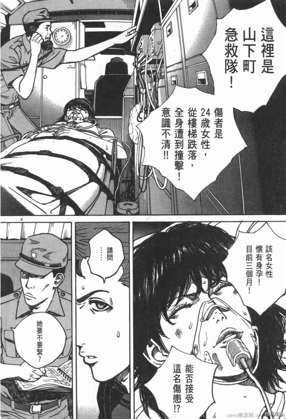 《料理新鲜人 SECONDO》漫画最新章节第7卷免费下拉式在线观看章节第【194】张图片