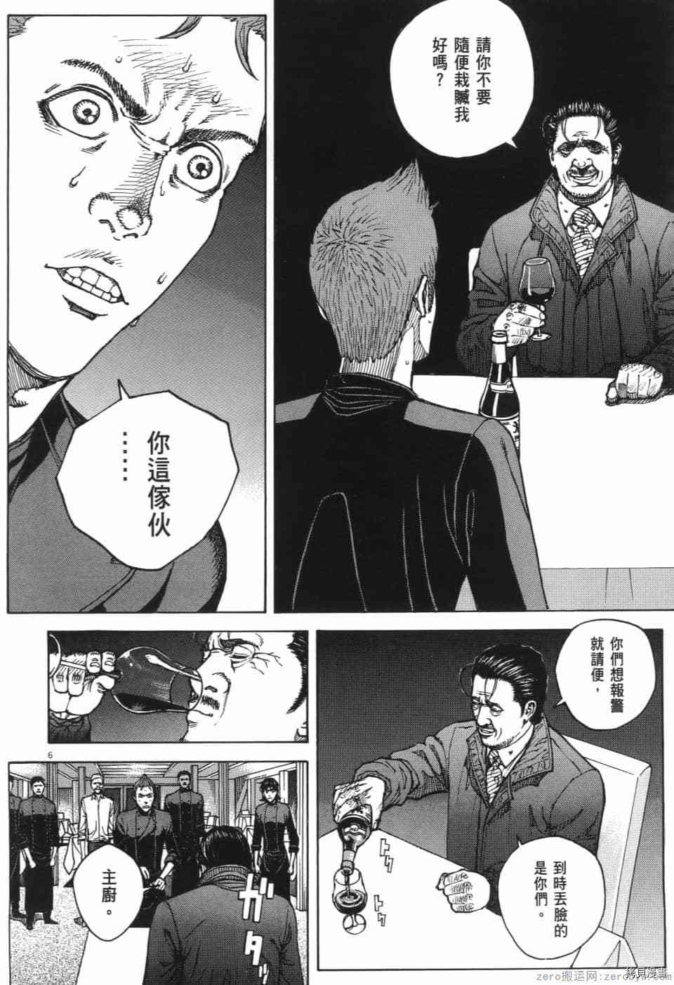 《料理新鲜人 SECONDO》漫画最新章节第13卷免费下拉式在线观看章节第【247】张图片