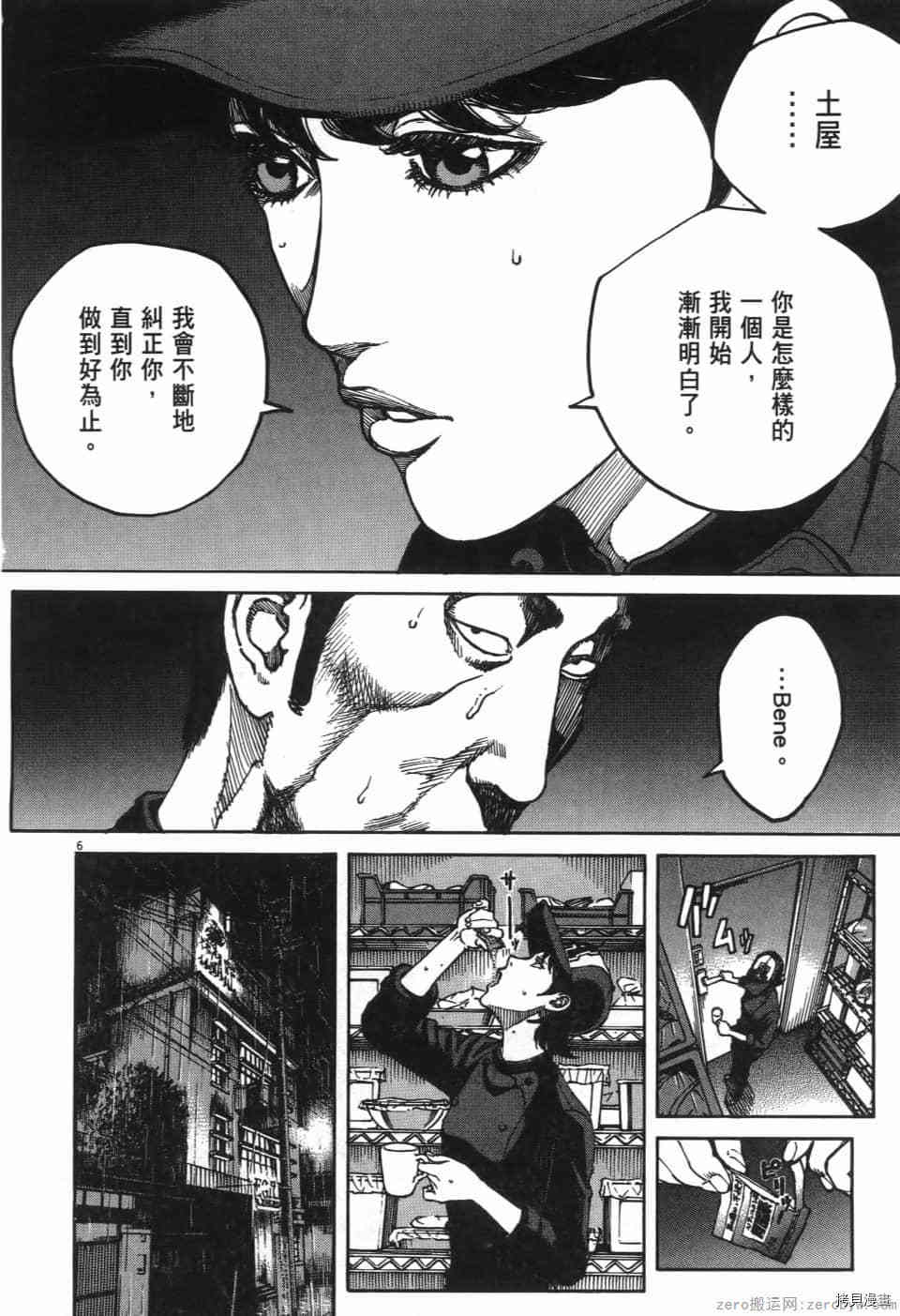 《料理新鲜人 SECONDO》漫画最新章节第6卷免费下拉式在线观看章节第【118】张图片