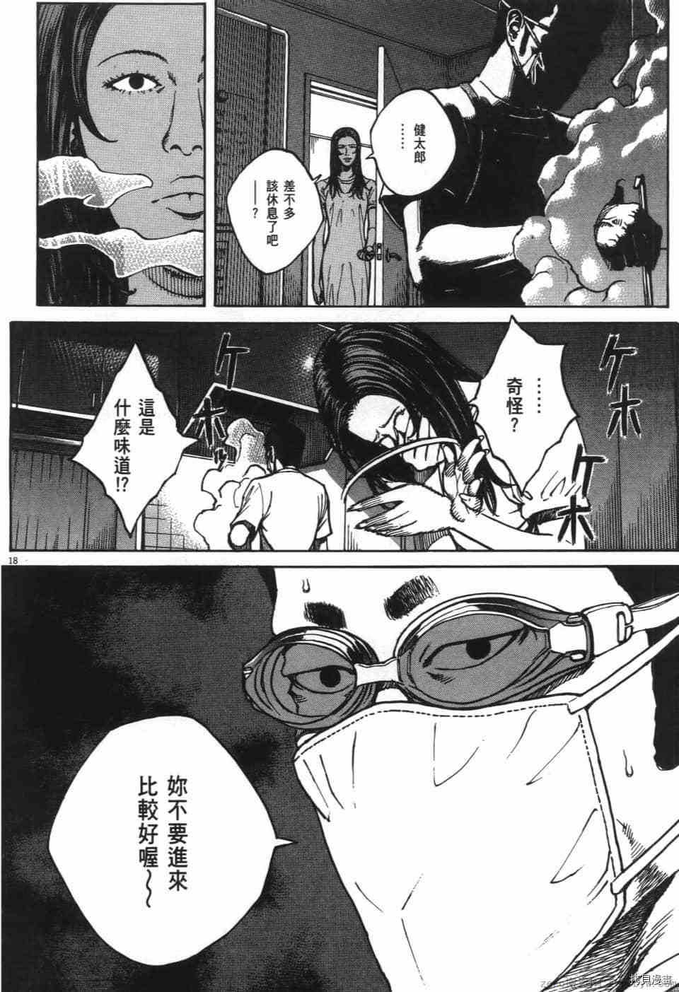 《料理新鲜人 SECONDO》漫画最新章节第8卷免费下拉式在线观看章节第【94】张图片