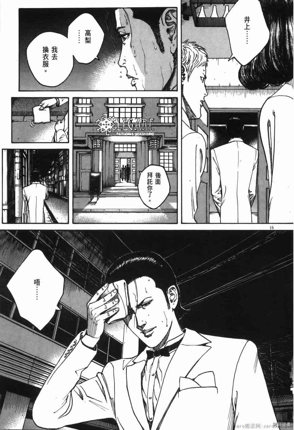 《料理新鲜人 SECONDO》漫画最新章节第6卷免费下拉式在线观看章节第【73】张图片