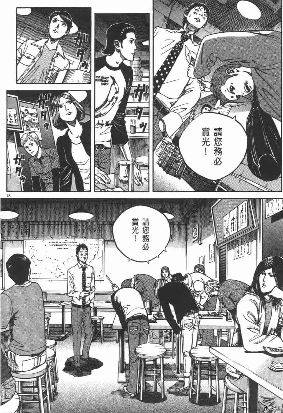 《料理新鲜人 SECONDO》漫画最新章节第3卷免费下拉式在线观看章节第【60】张图片