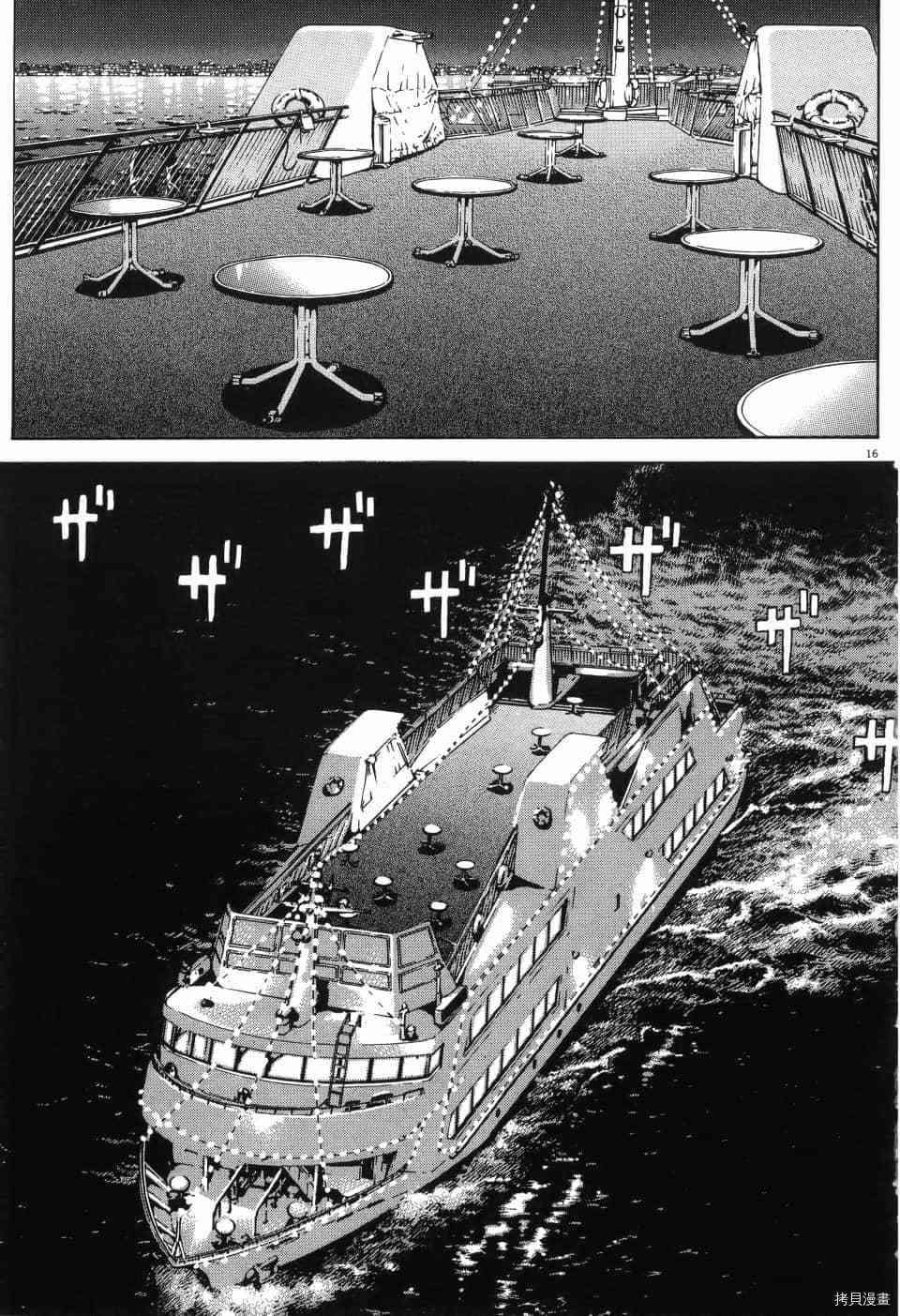 《料理新鲜人 SECONDO》漫画最新章节第13卷免费下拉式在线观看章节第【40】张图片