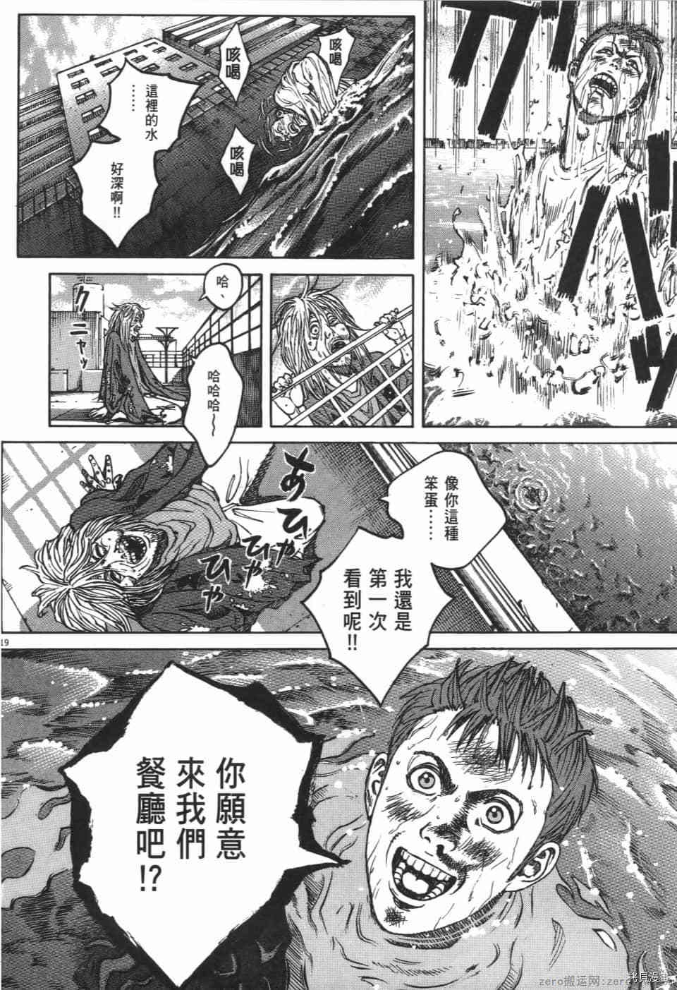 《料理新鲜人 SECONDO》漫画最新章节第4卷免费下拉式在线观看章节第【188】张图片