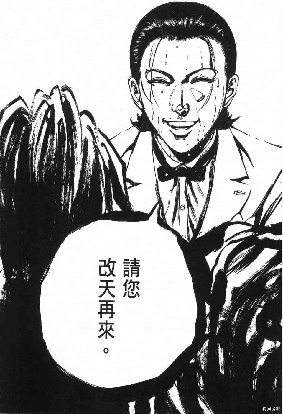 《料理新鲜人 SECONDO》漫画最新章节第6卷免费下拉式在线观看章节第【71】张图片