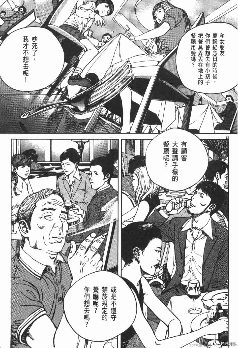 《料理新鲜人 SECONDO》漫画最新章节第5卷免费下拉式在线观看章节第【217】张图片