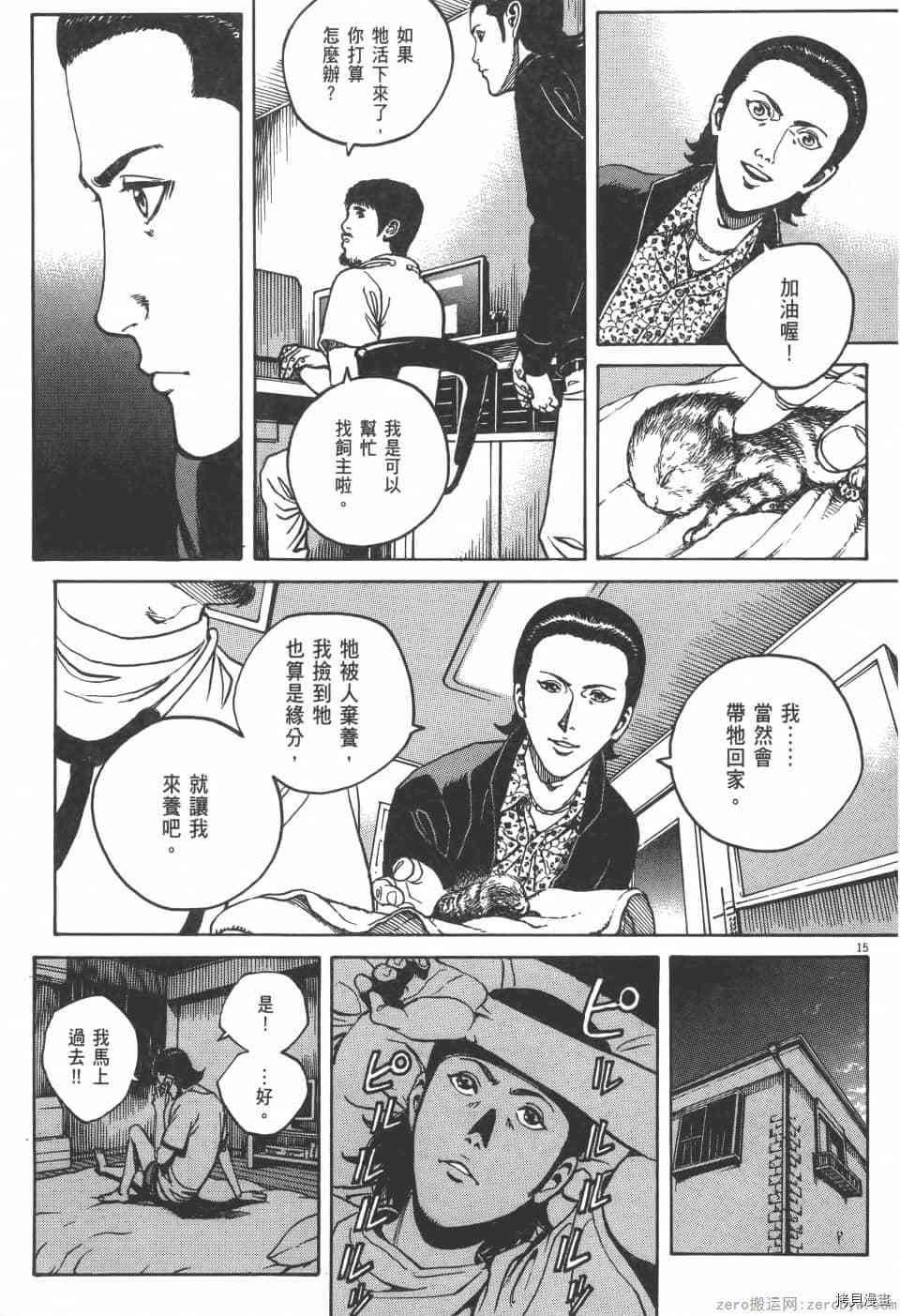 《料理新鲜人 SECONDO》漫画最新章节第5卷免费下拉式在线观看章节第【129】张图片