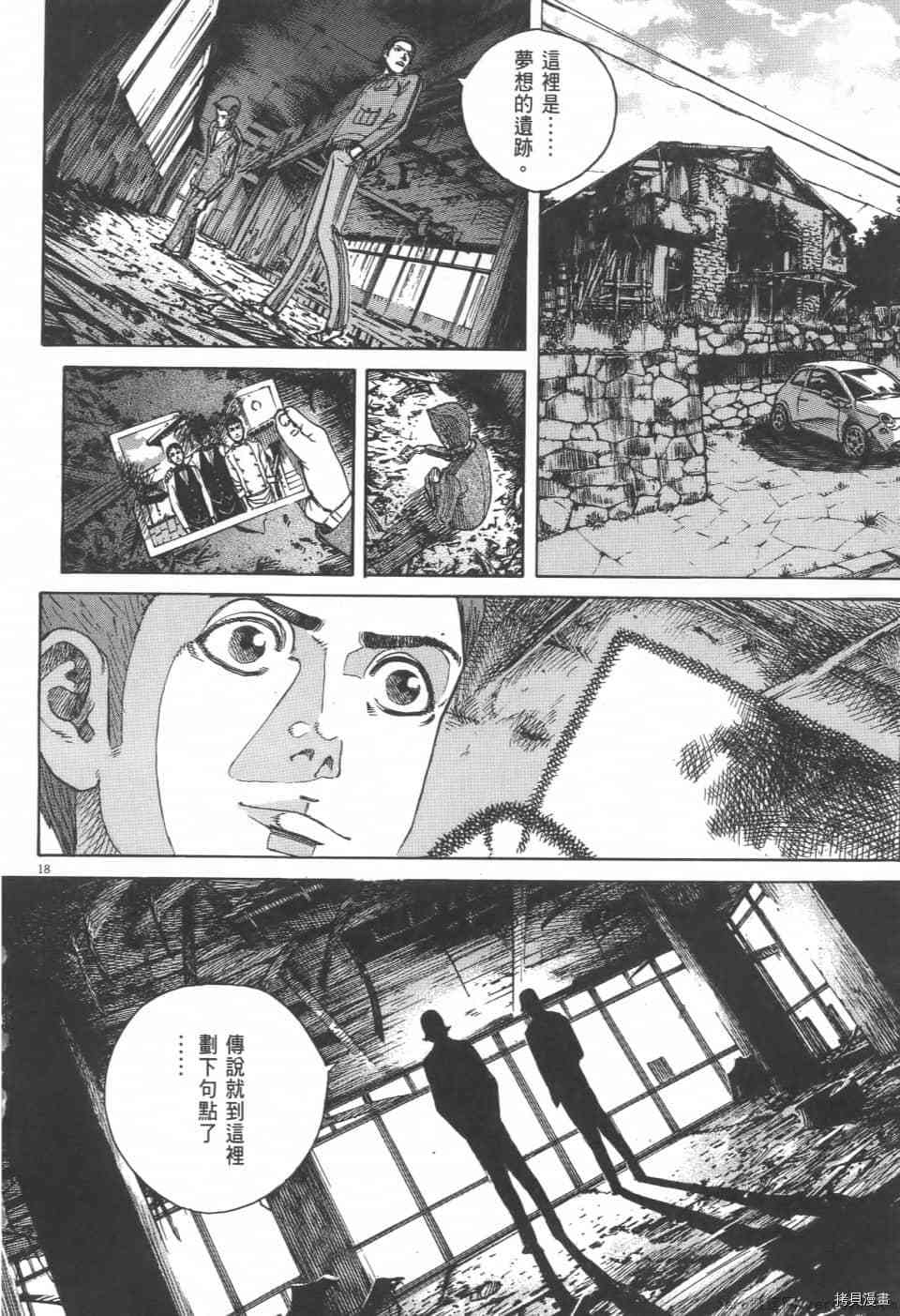 《料理新鲜人 SECONDO》漫画最新章节第4卷免费下拉式在线观看章节第【58】张图片