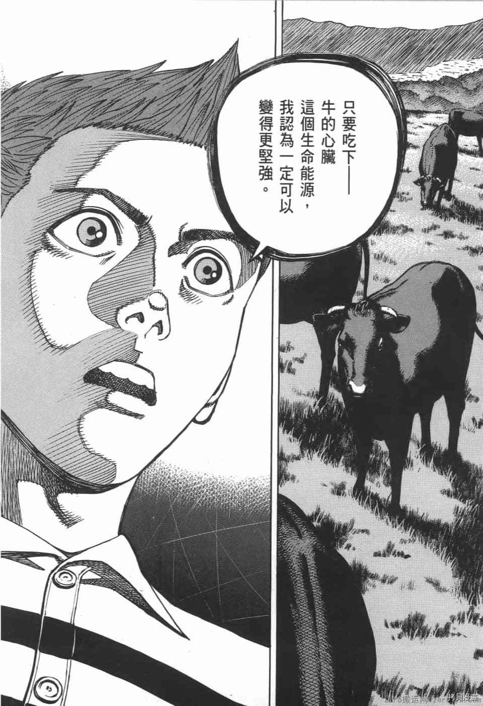 《料理新鲜人 SECONDO》漫画最新章节第3卷免费下拉式在线观看章节第【202】张图片