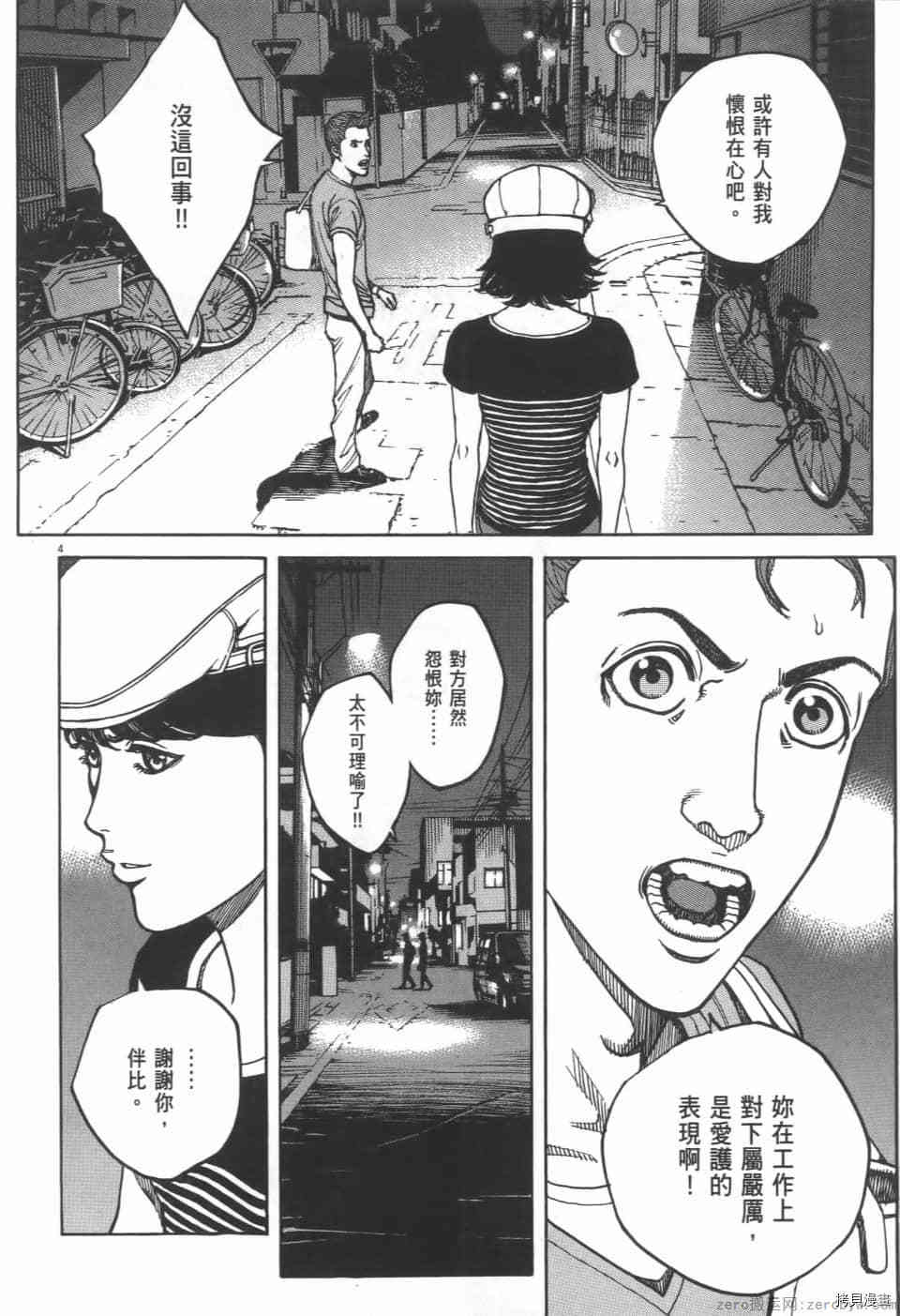 《料理新鲜人 SECONDO》漫画最新章节第7卷免费下拉式在线观看章节第【172】张图片