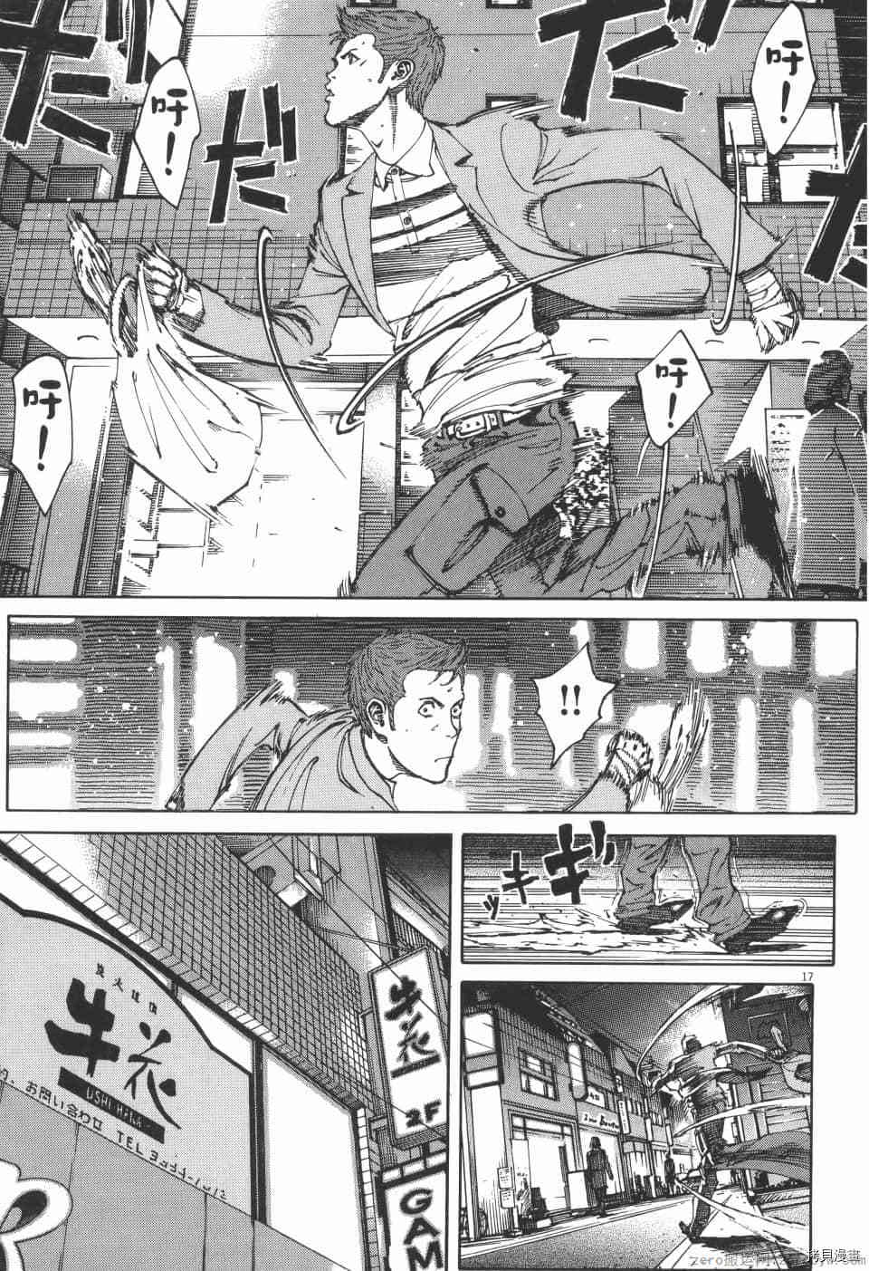 《料理新鲜人 SECONDO》漫画最新章节第3卷免费下拉式在线观看章节第【187】张图片