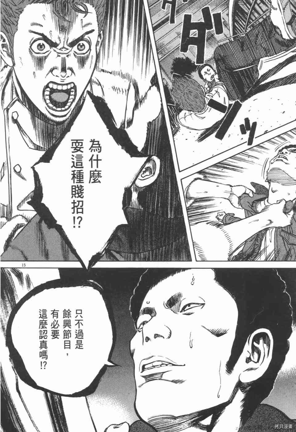 《料理新鲜人 SECONDO》漫画最新章节第3卷免费下拉式在线观看章节第【20】张图片