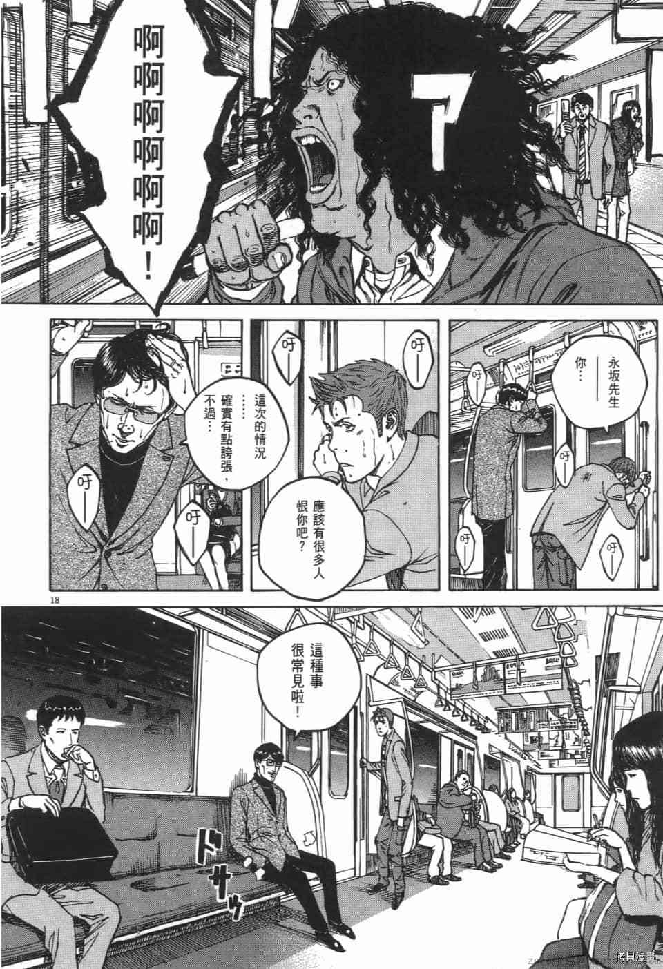 《料理新鲜人 SECONDO》漫画最新章节第3卷免费下拉式在线观看章节第【152】张图片