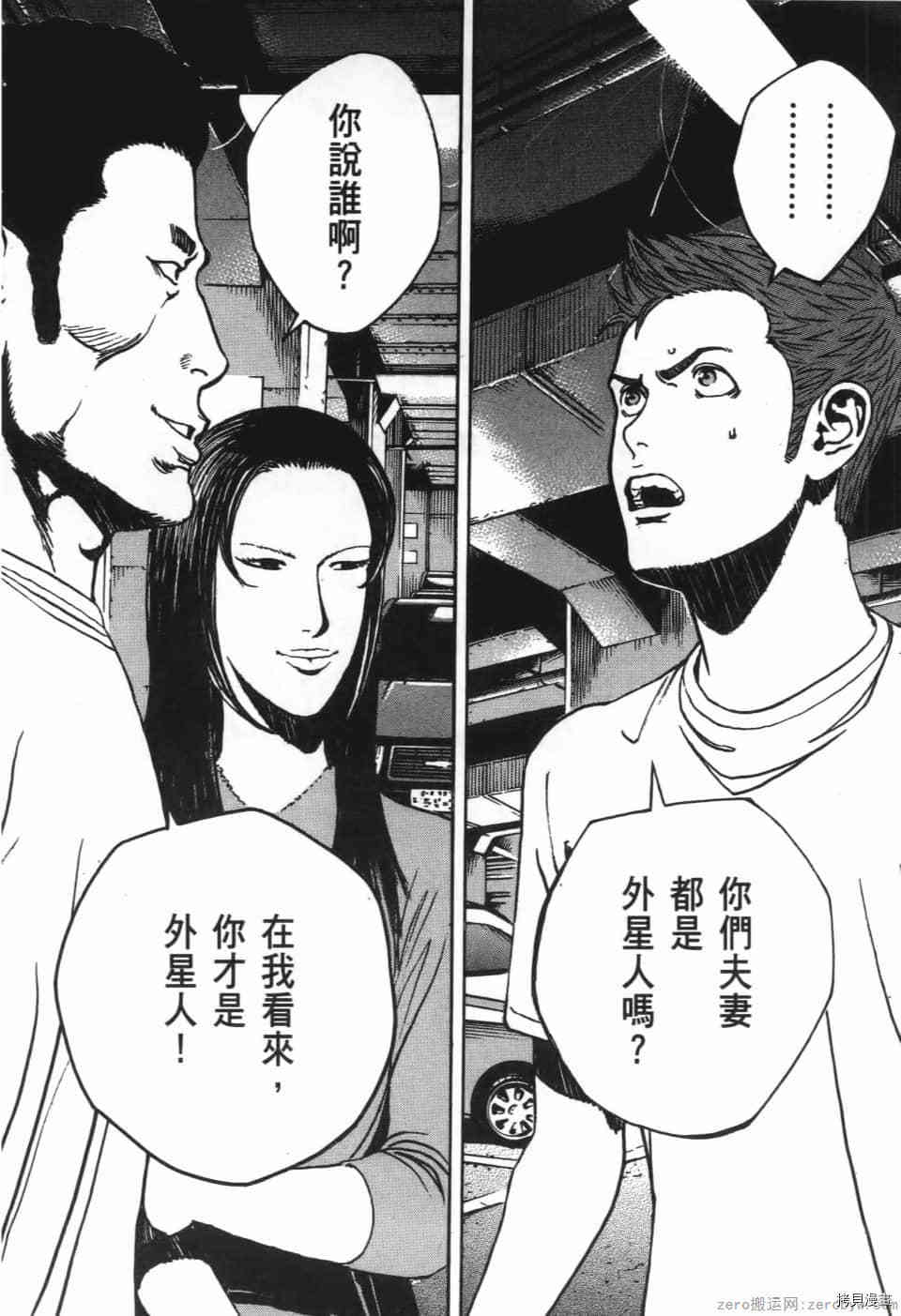 《料理新鲜人 SECONDO》漫画最新章节第8卷免费下拉式在线观看章节第【52】张图片