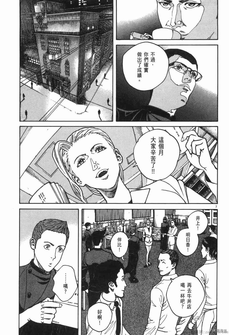 《料理新鲜人 SECONDO》漫画最新章节第10卷免费下拉式在线观看章节第【193】张图片