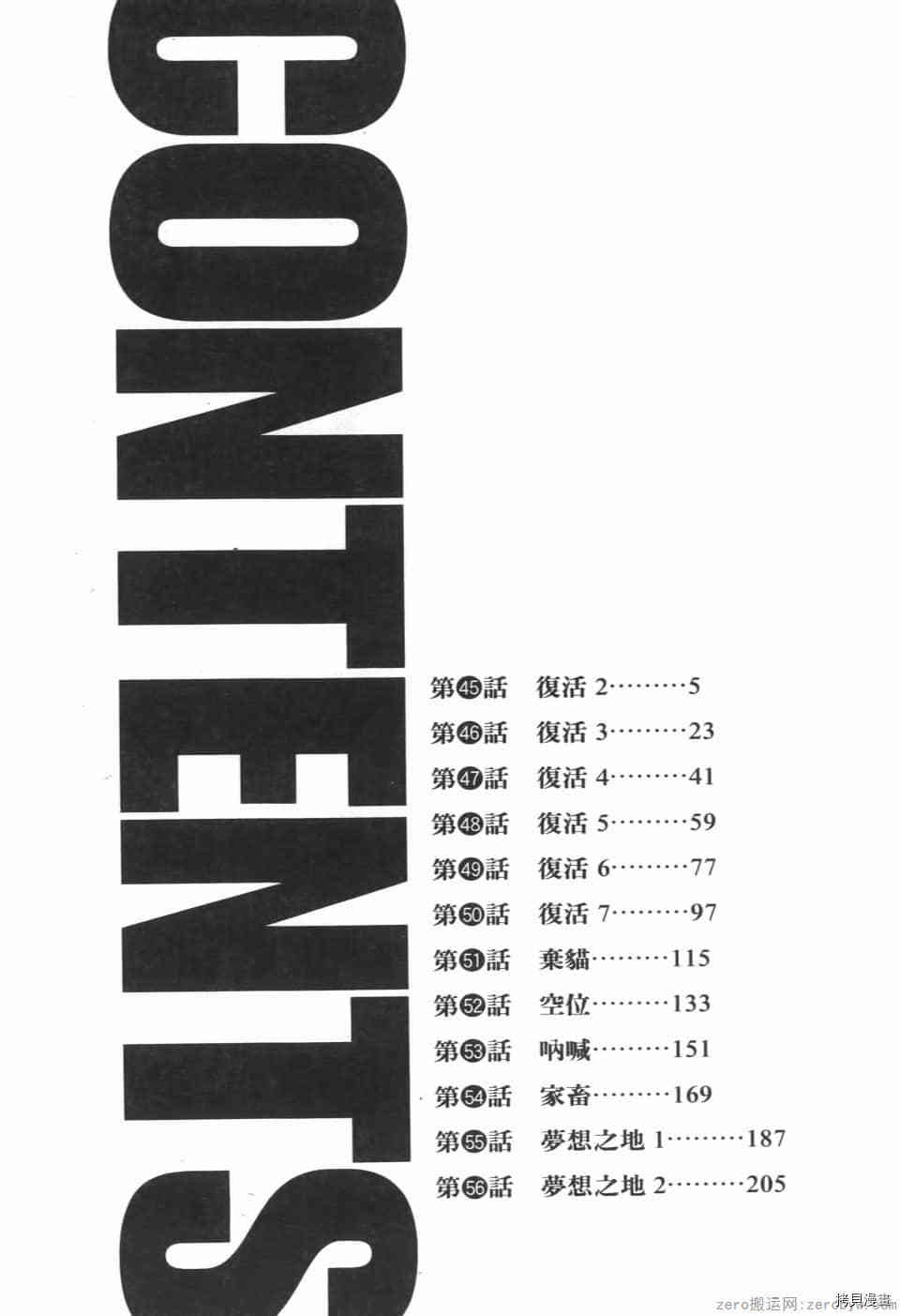 《料理新鲜人 SECONDO》漫画最新章节第5卷免费下拉式在线观看章节第【4】张图片