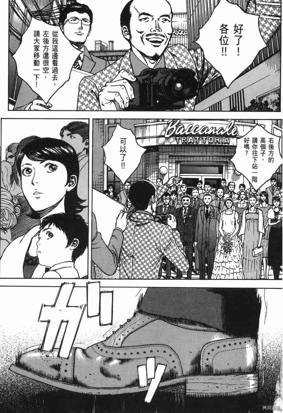 《料理新鲜人 SECONDO》漫画最新章节第13卷免费下拉式在线观看章节第【274】张图片