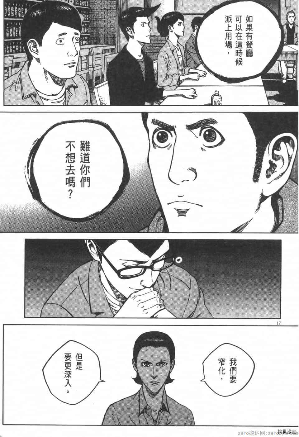 《料理新鲜人 SECONDO》漫画最新章节第5卷免费下拉式在线观看章节第【221】张图片