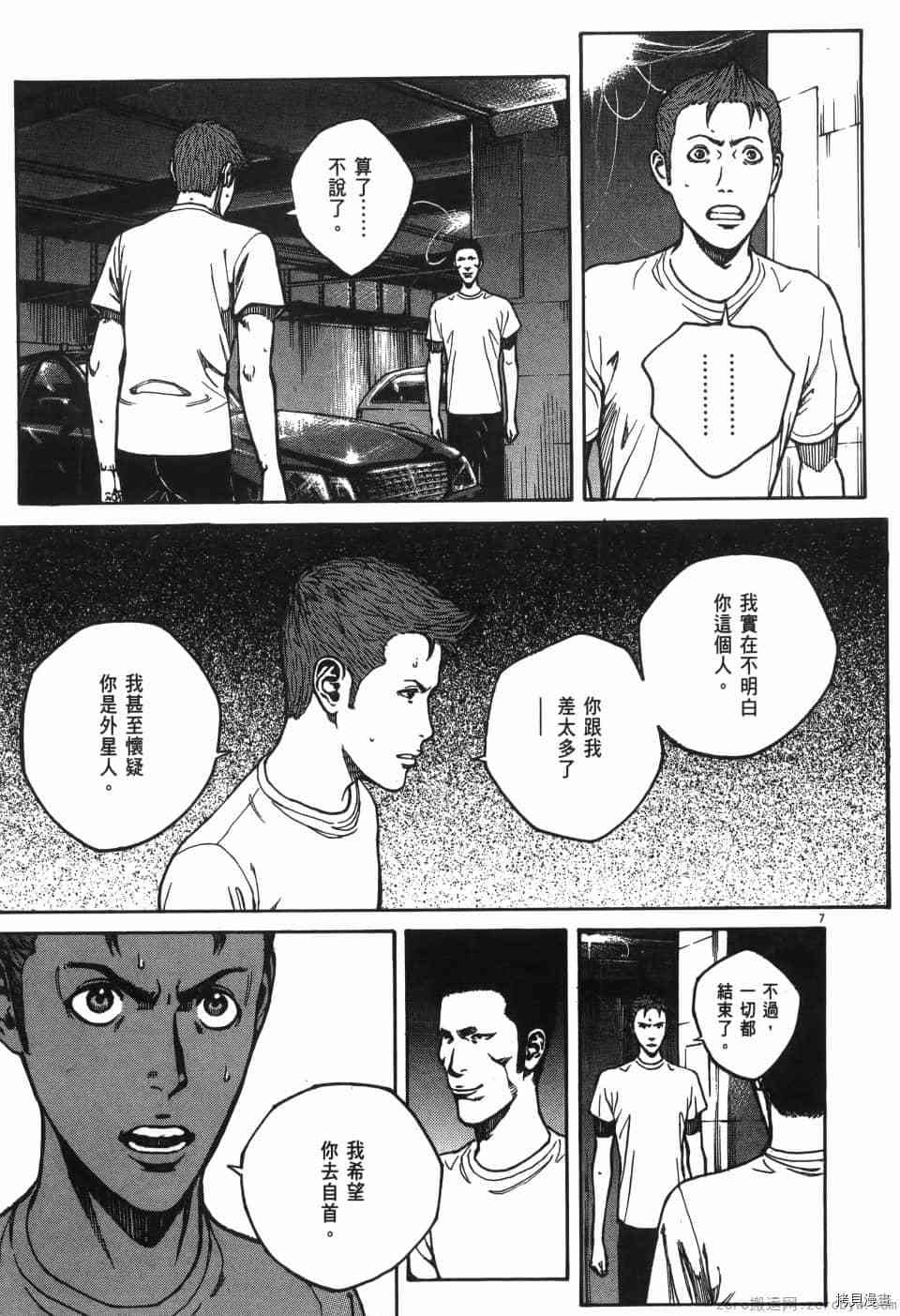 《料理新鲜人 SECONDO》漫画最新章节第8卷免费下拉式在线观看章节第【47】张图片