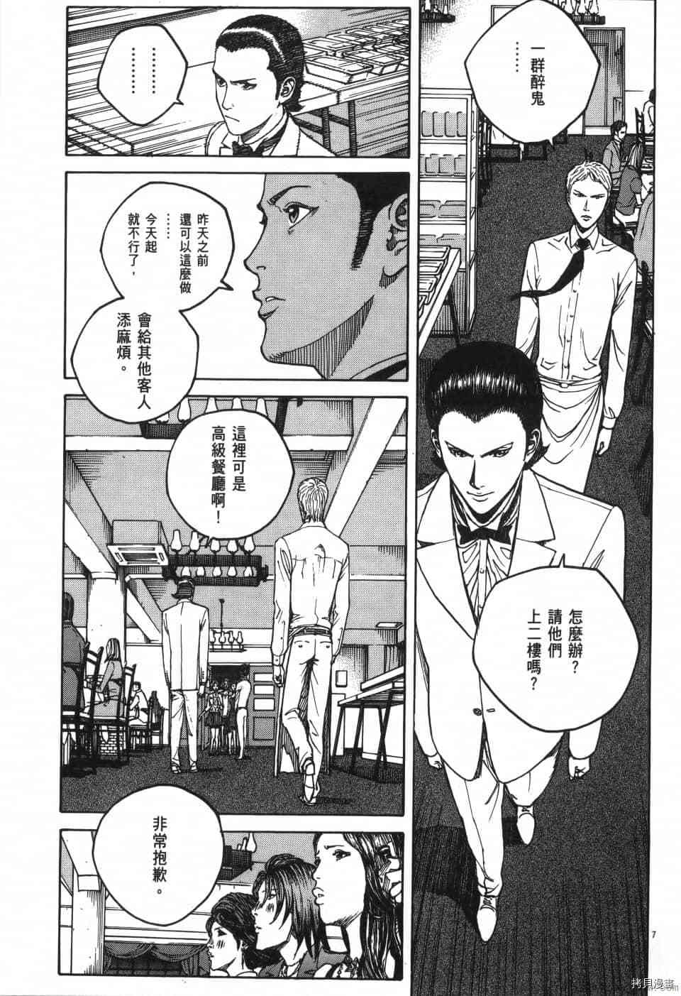 《料理新鲜人 SECONDO》漫画最新章节第6卷免费下拉式在线观看章节第【65】张图片