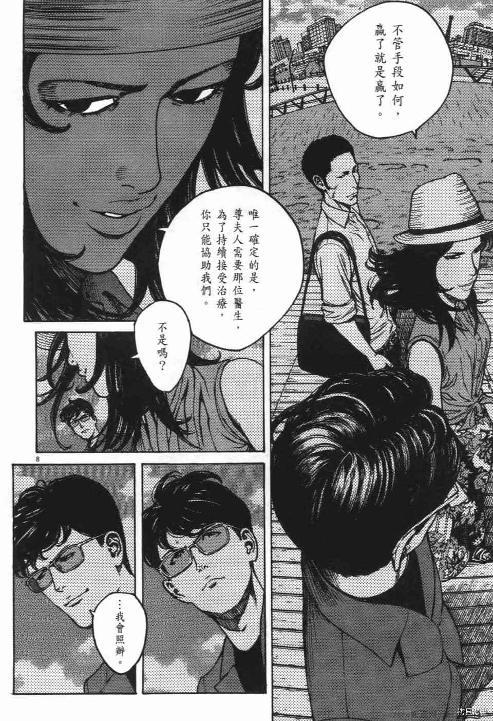 《料理新鲜人 SECONDO》漫画最新章节第8卷免费下拉式在线观看章节第【156】张图片