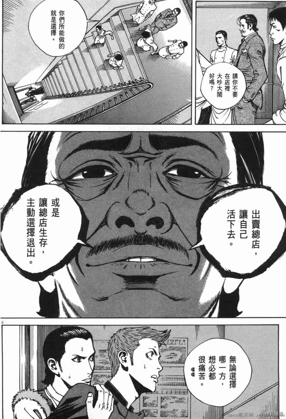 《料理新鲜人 SECONDO》漫画最新章节第12卷免费下拉式在线观看章节第【154】张图片