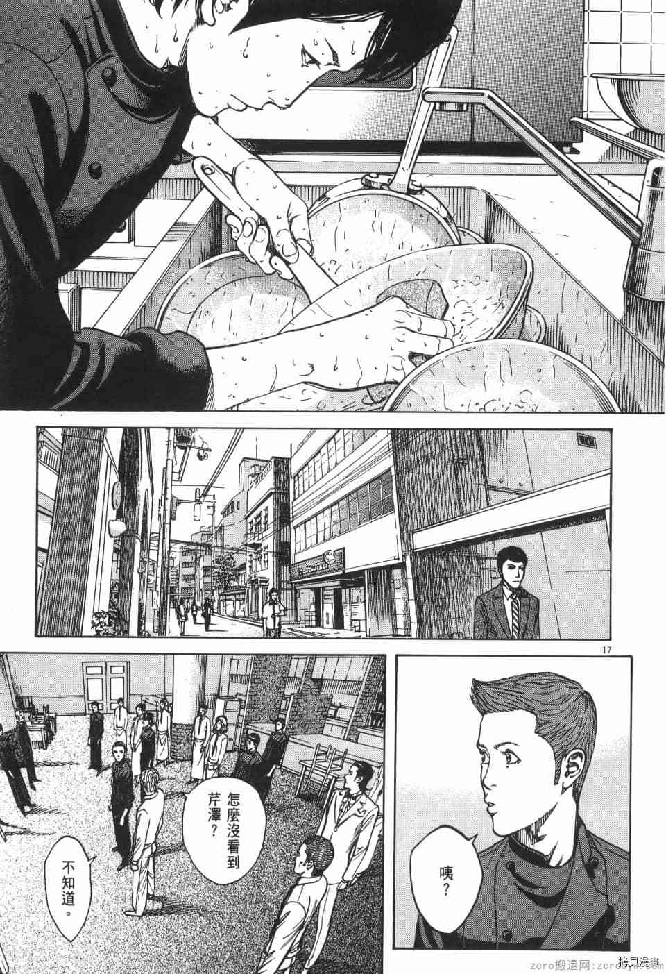 《料理新鲜人 SECONDO》漫画最新章节第9卷免费下拉式在线观看章节第【147】张图片