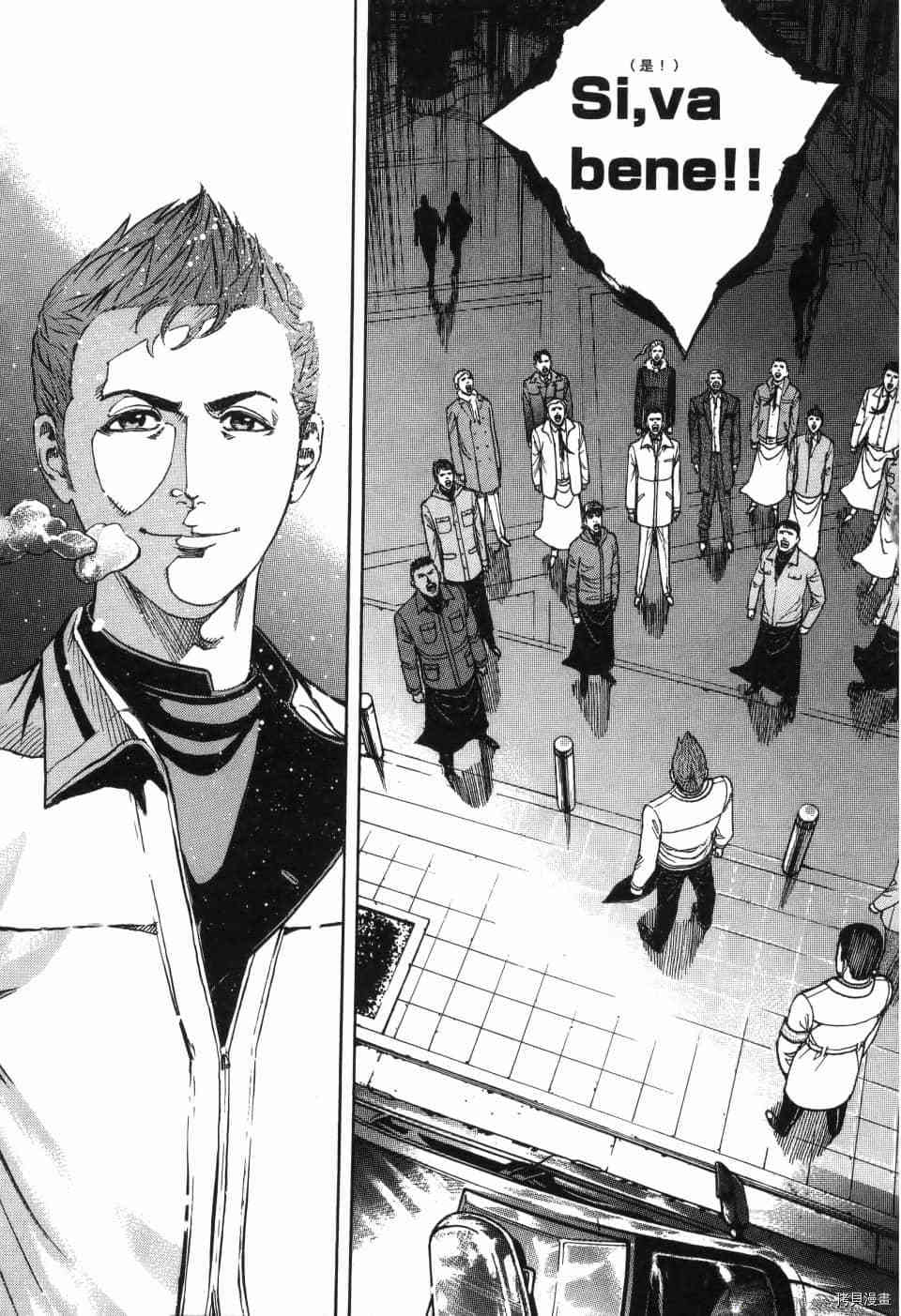 《料理新鲜人 SECONDO》漫画最新章节第13卷免费下拉式在线观看章节第【254】张图片