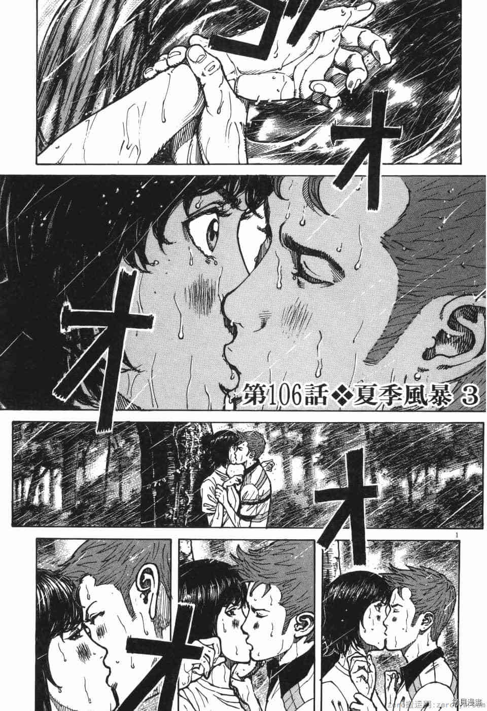 《料理新鲜人 SECONDO》漫画最新章节第10卷免费下拉式在线观看章节第【97】张图片