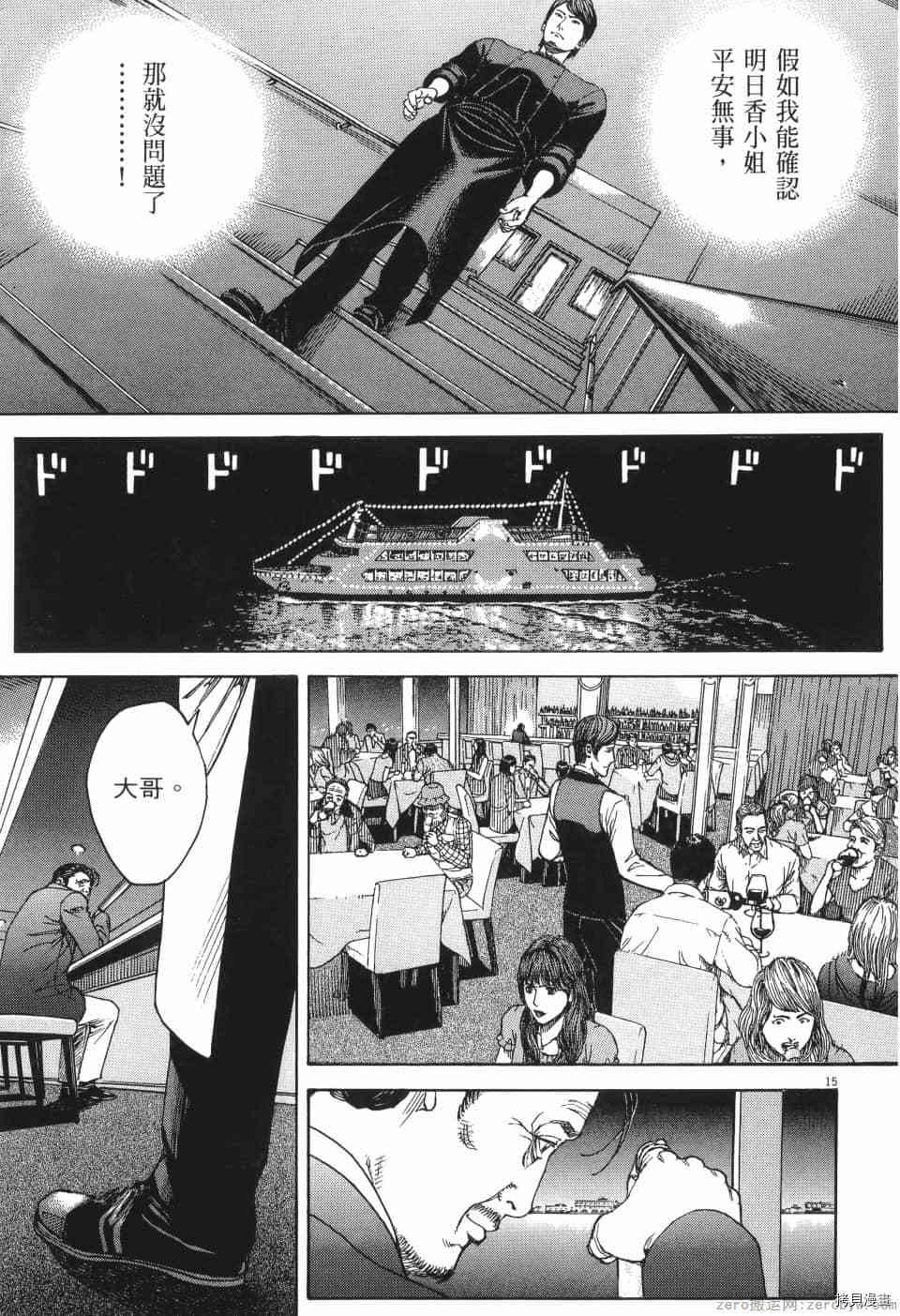 《料理新鲜人 SECONDO》漫画最新章节第13卷免费下拉式在线观看章节第【168】张图片