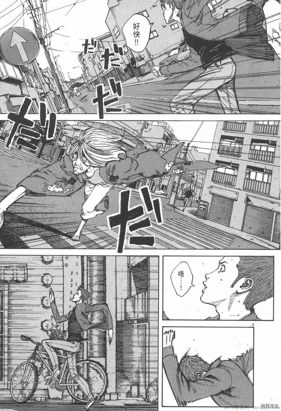 《料理新鲜人 SECONDO》漫画最新章节第4卷免费下拉式在线观看章节第【85】张图片