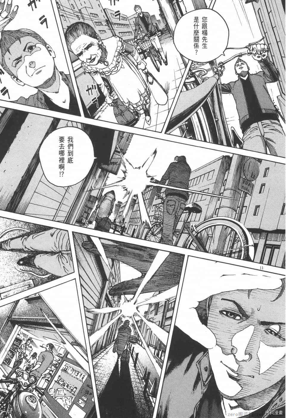 《料理新鲜人 SECONDO》漫画最新章节第4卷免费下拉式在线观看章节第【69】张图片