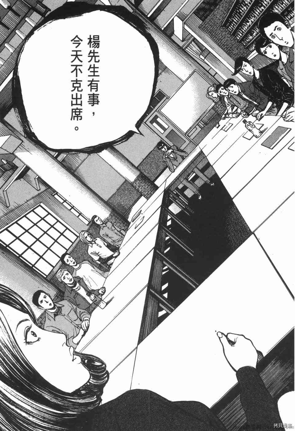 《料理新鲜人 SECONDO》漫画最新章节第5卷免费下拉式在线观看章节第【147】张图片