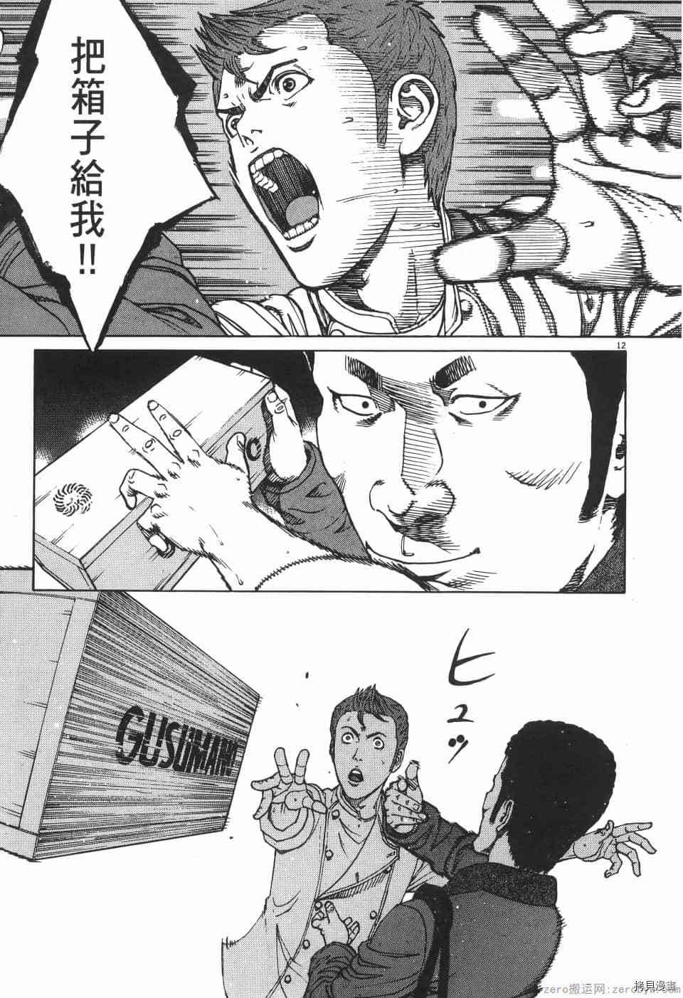 《料理新鲜人 SECONDO》漫画最新章节第3卷免费下拉式在线观看章节第【17】张图片