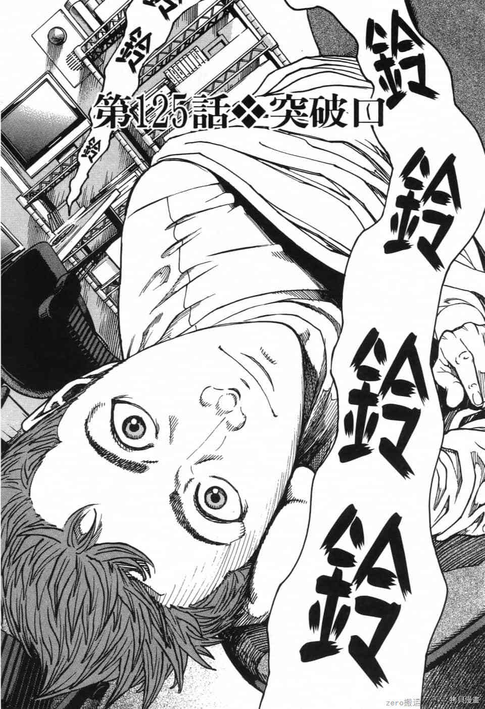 《料理新鲜人 SECONDO》漫画最新章节第12卷免费下拉式在线观看章节第【42】张图片