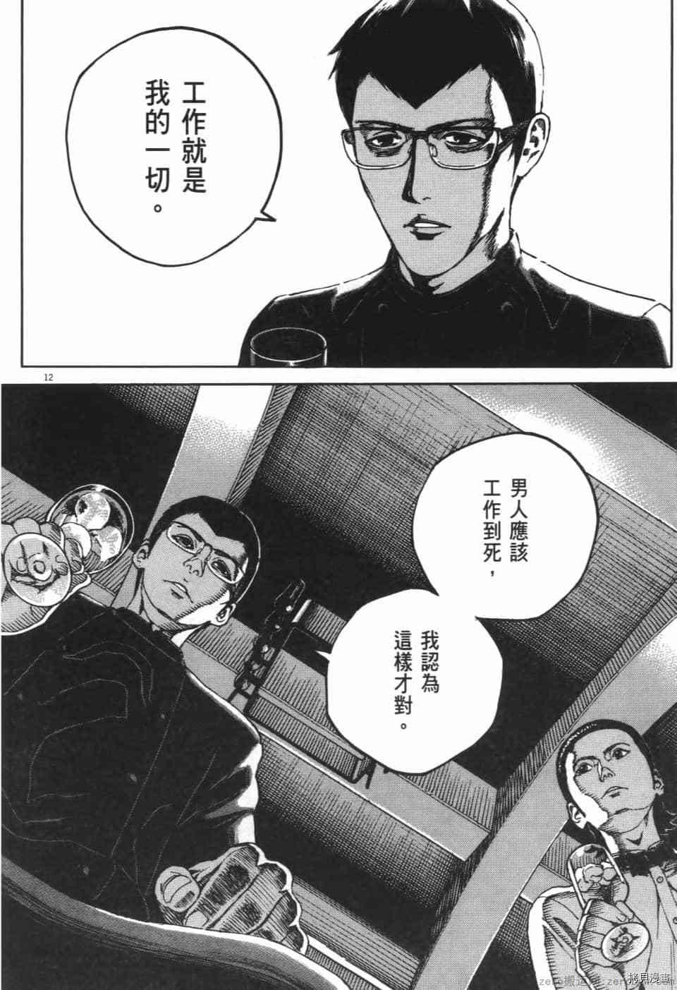 《料理新鲜人 SECONDO》漫画最新章节第11卷免费下拉式在线观看章节第【180】张图片