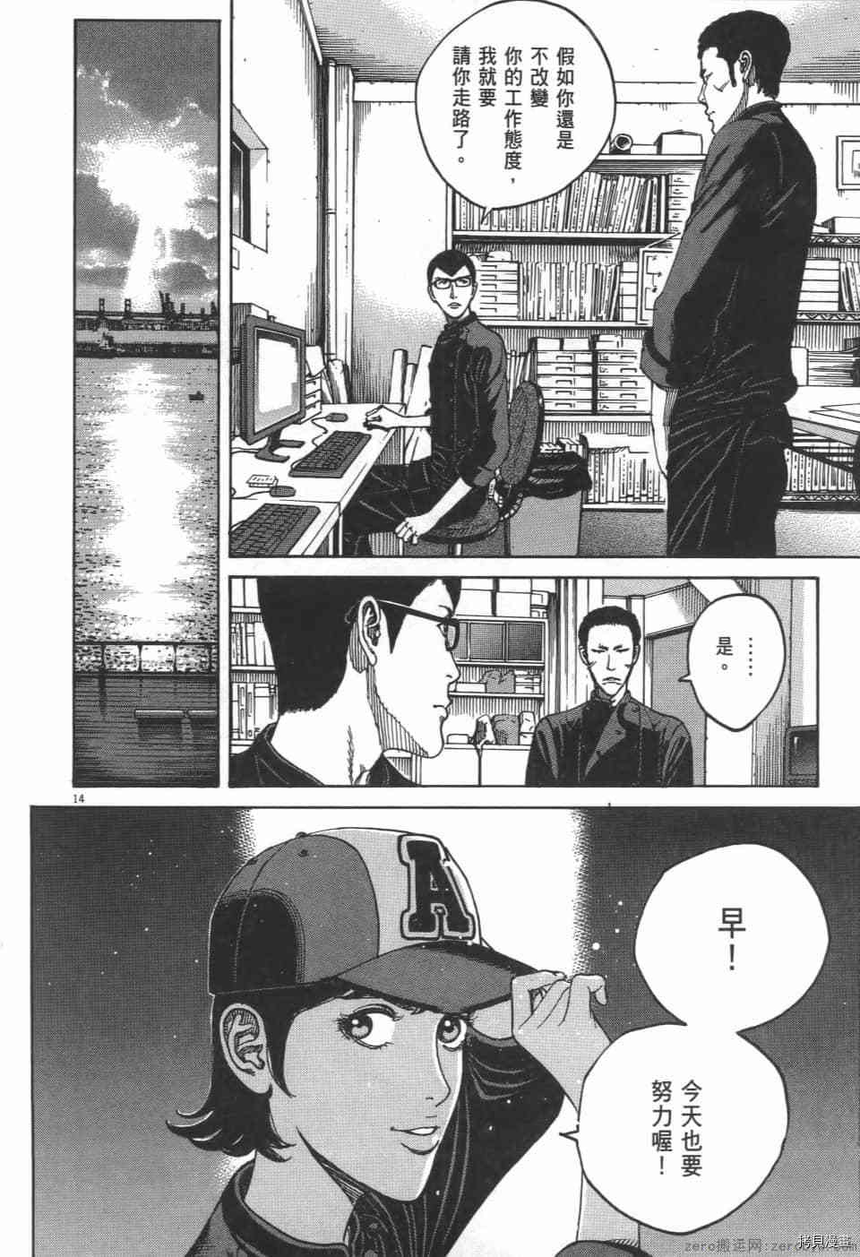 《料理新鲜人 SECONDO》漫画最新章节第7卷免费下拉式在线观看章节第【182】张图片