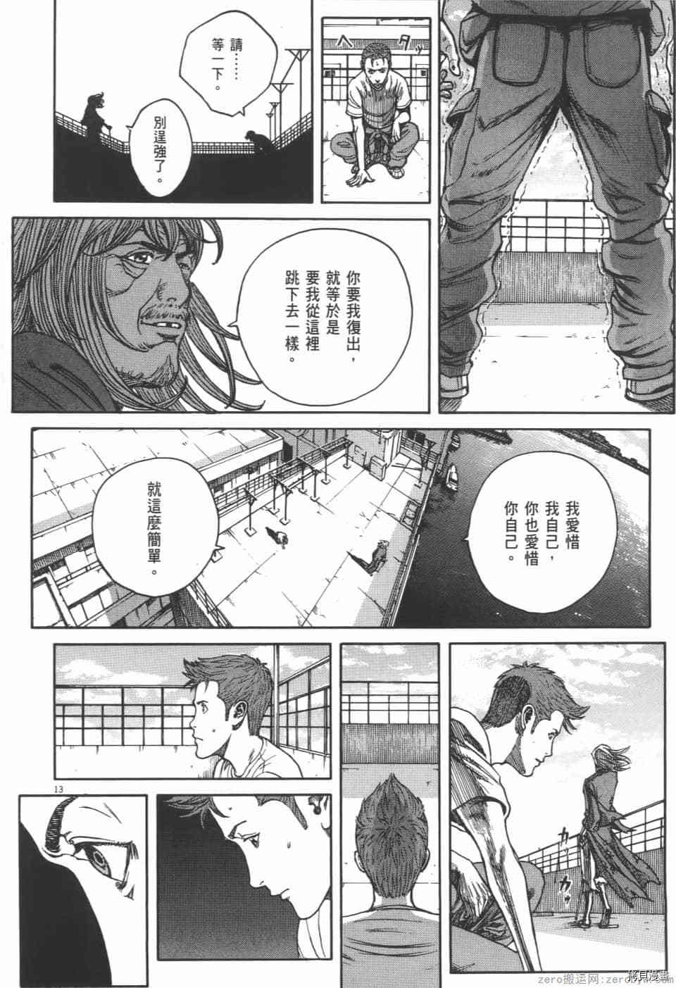 《料理新鲜人 SECONDO》漫画最新章节第4卷免费下拉式在线观看章节第【182】张图片