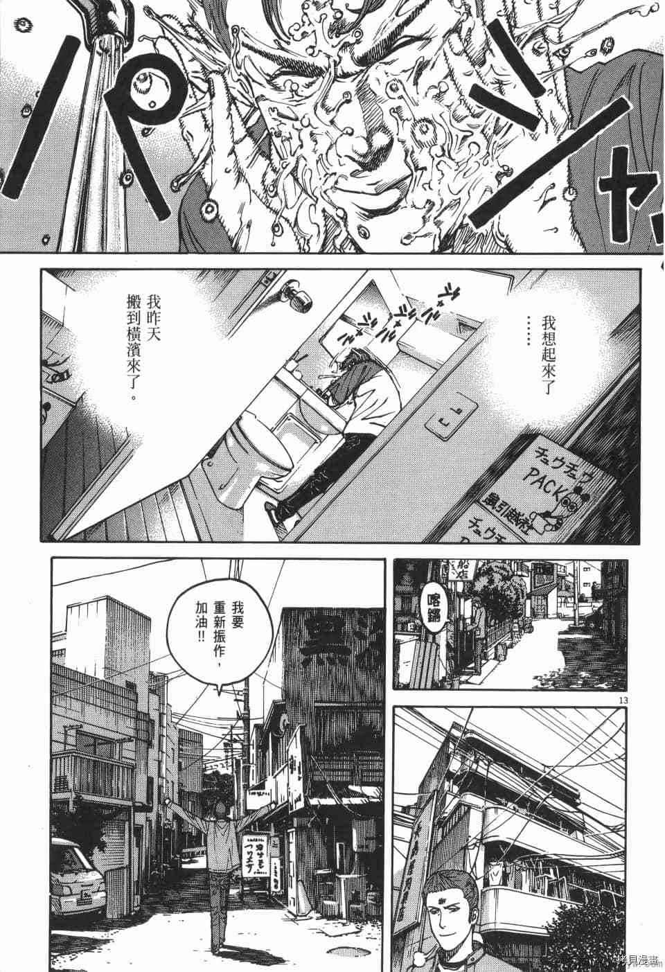 《料理新鲜人 SECONDO》漫画最新章节第2卷免费下拉式在线观看章节第【127】张图片