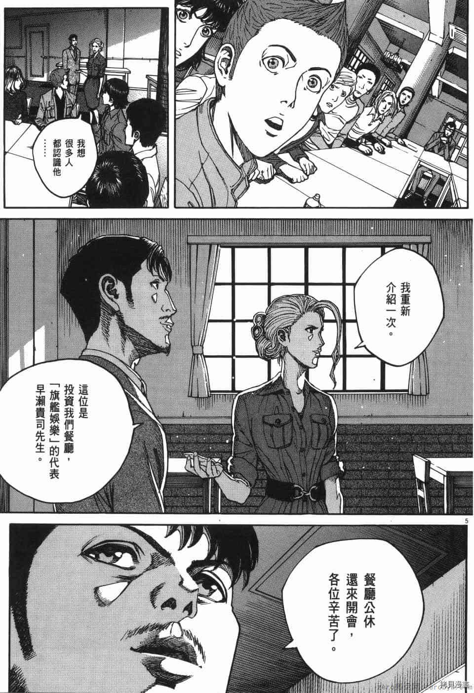 《料理新鲜人 SECONDO》漫画最新章节第6卷免费下拉式在线观看章节第【9】张图片