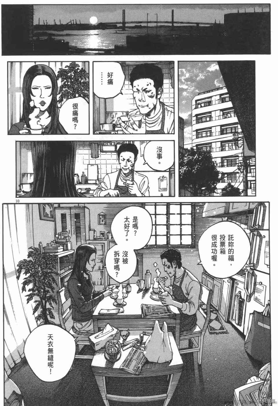 《料理新鲜人 SECONDO》漫画最新章节第3卷免费下拉式在线观看章节第【34】张图片