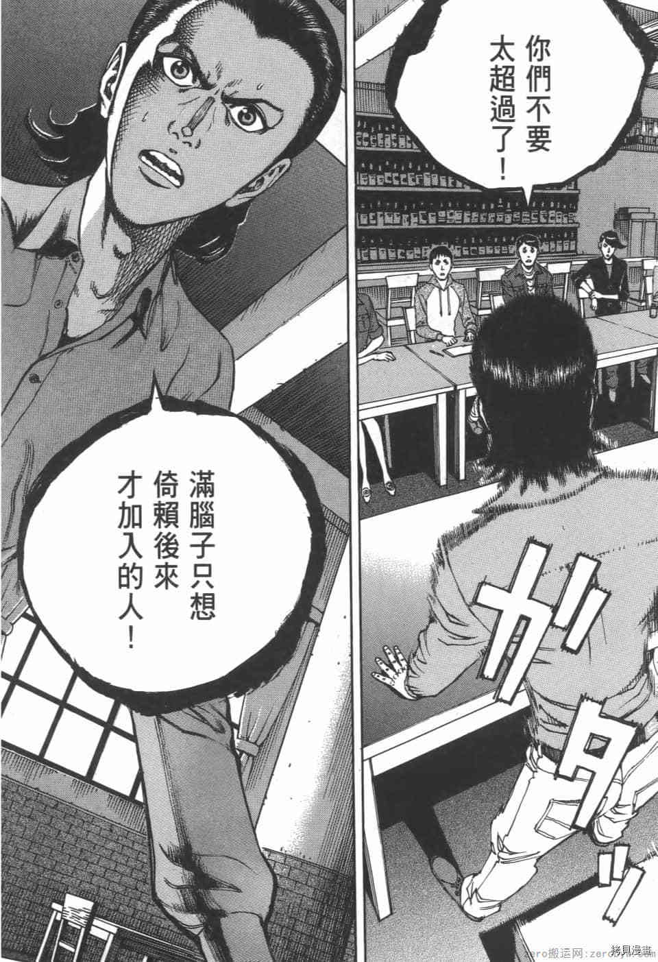 《料理新鲜人 SECONDO》漫画最新章节第5卷免费下拉式在线观看章节第【166】张图片