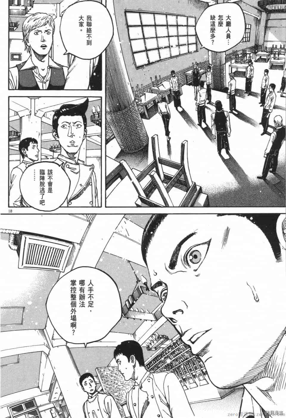 《料理新鲜人 SECONDO》漫画最新章节第2卷免费下拉式在线观看章节第【22】张图片