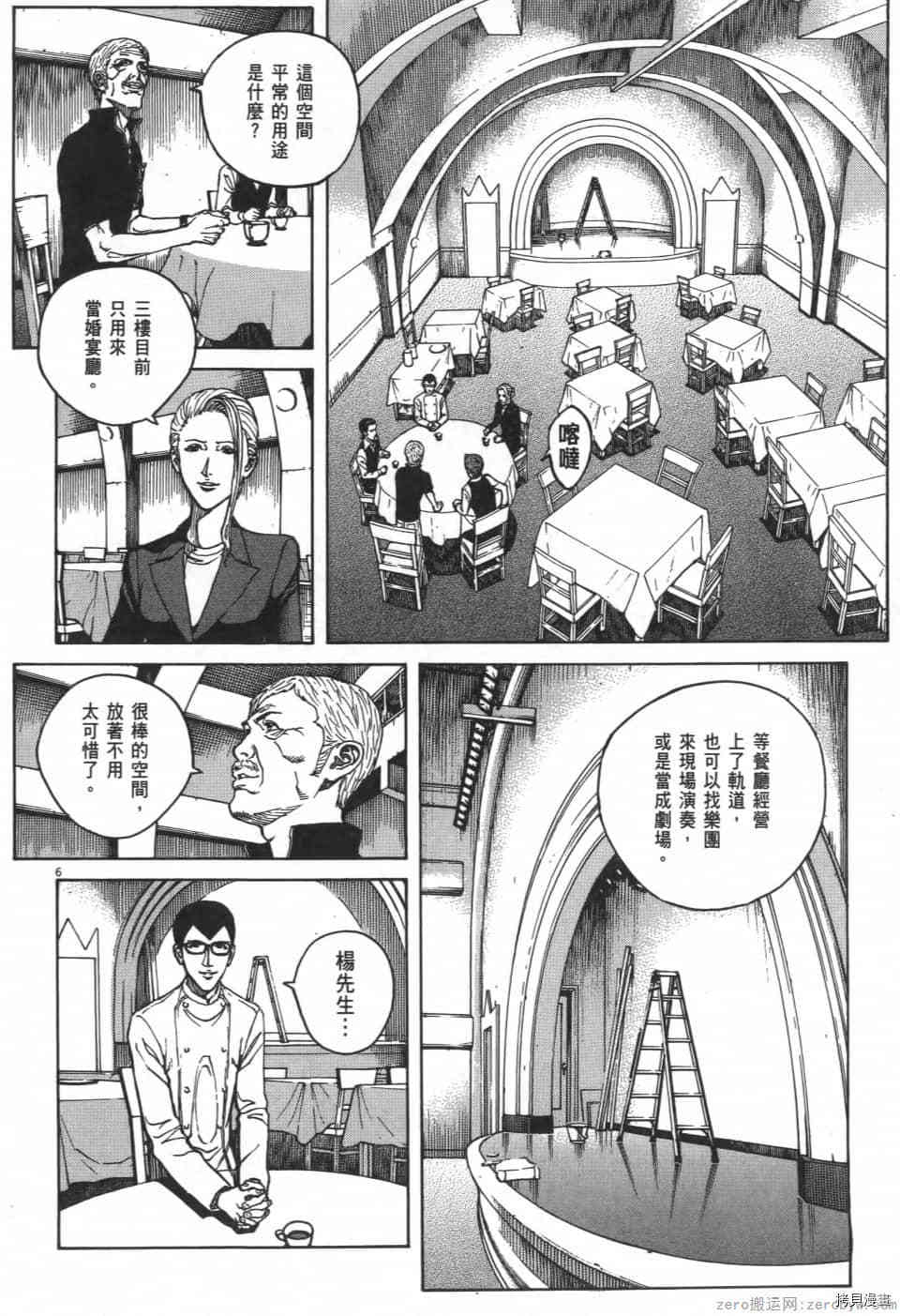 《料理新鲜人 SECONDO》漫画最新章节第5卷免费下拉式在线观看章节第【28】张图片