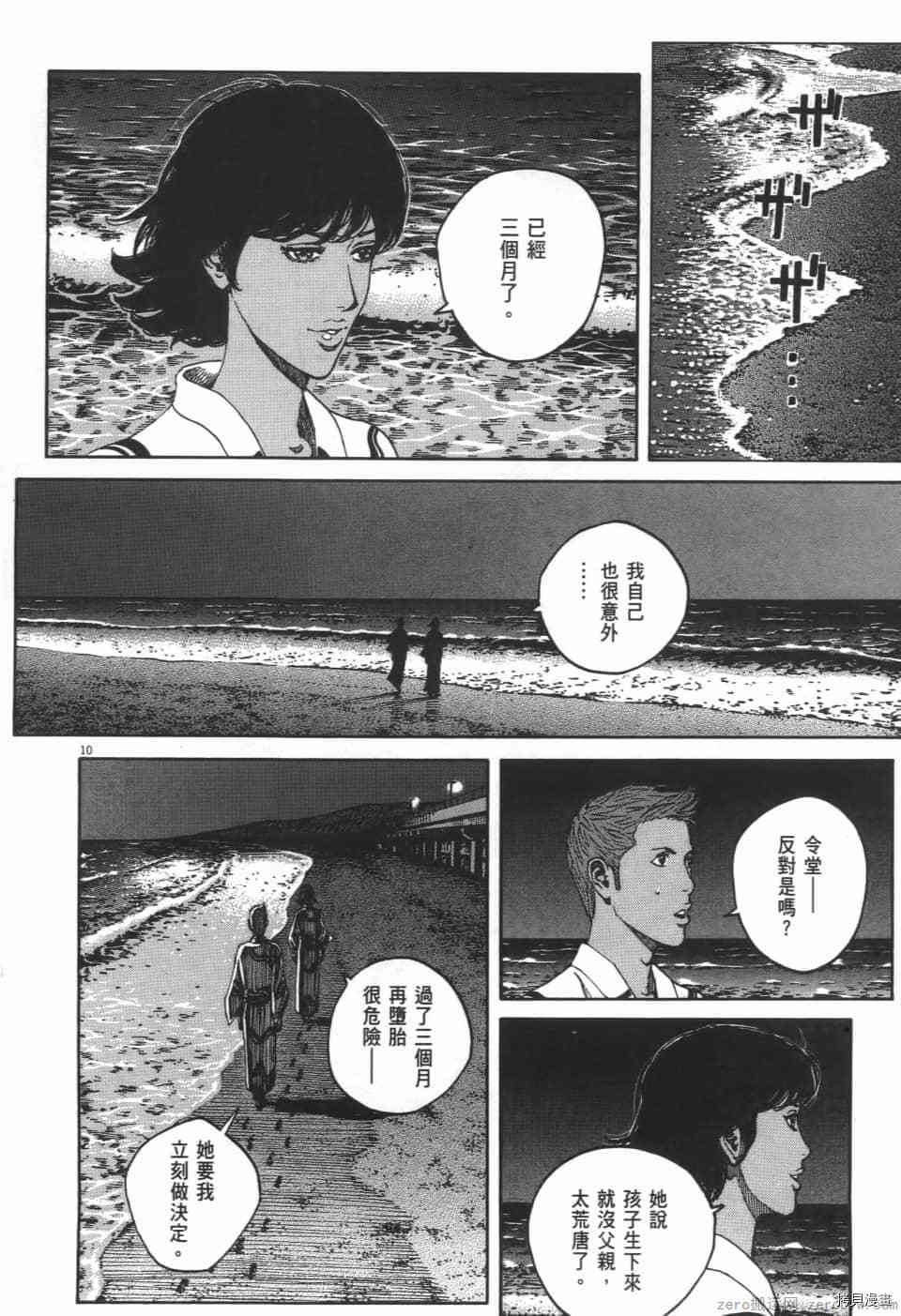 《料理新鲜人 SECONDO》漫画最新章节第7卷免费下拉式在线观看章节第【124】张图片