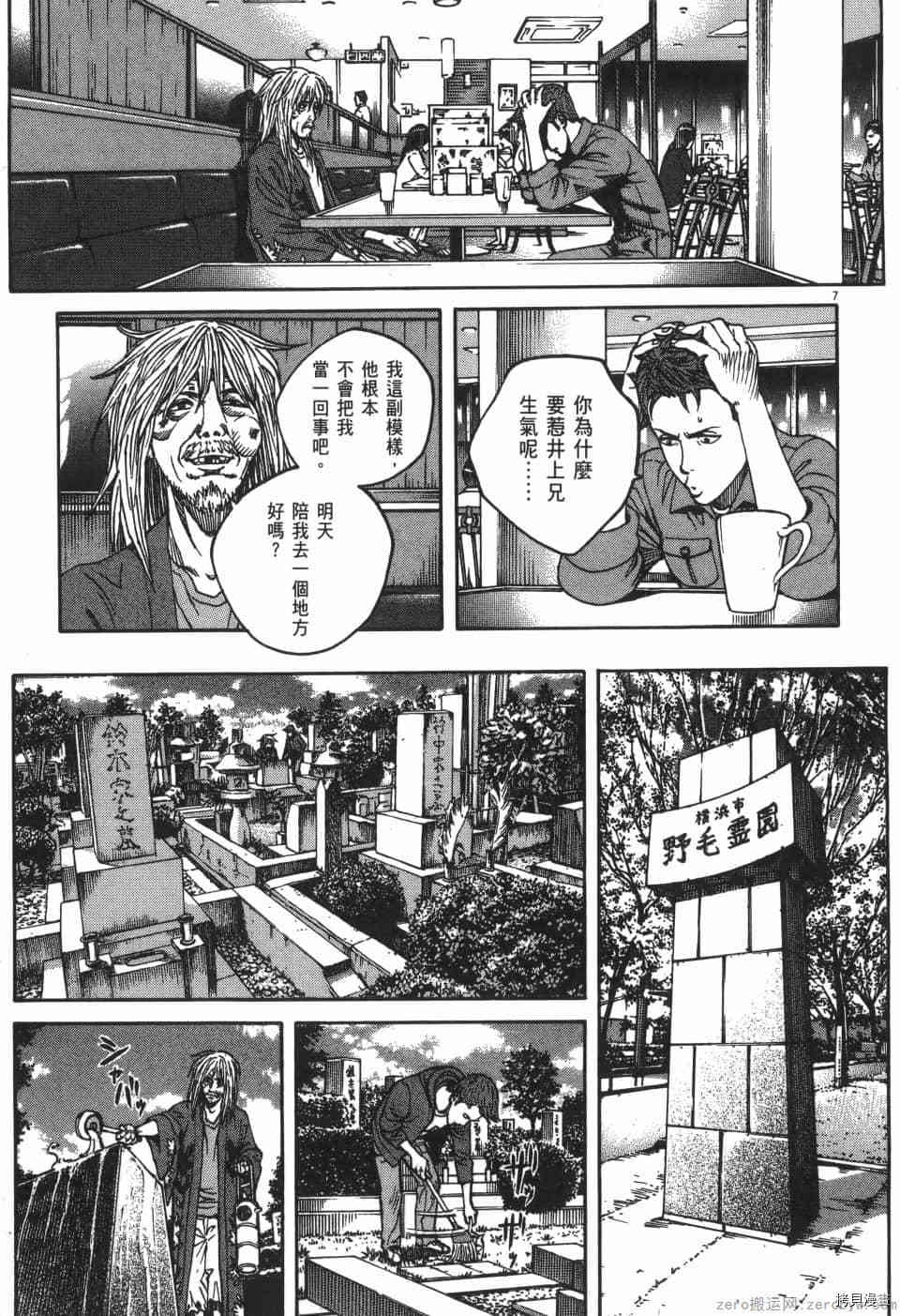 《料理新鲜人 SECONDO》漫画最新章节第4卷免费下拉式在线观看章节第【195】张图片