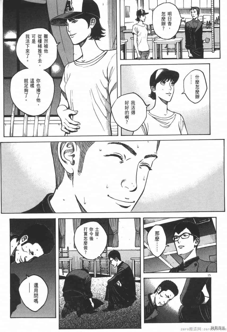 《料理新鲜人 SECONDO》漫画最新章节第9卷免费下拉式在线观看章节第【109】张图片