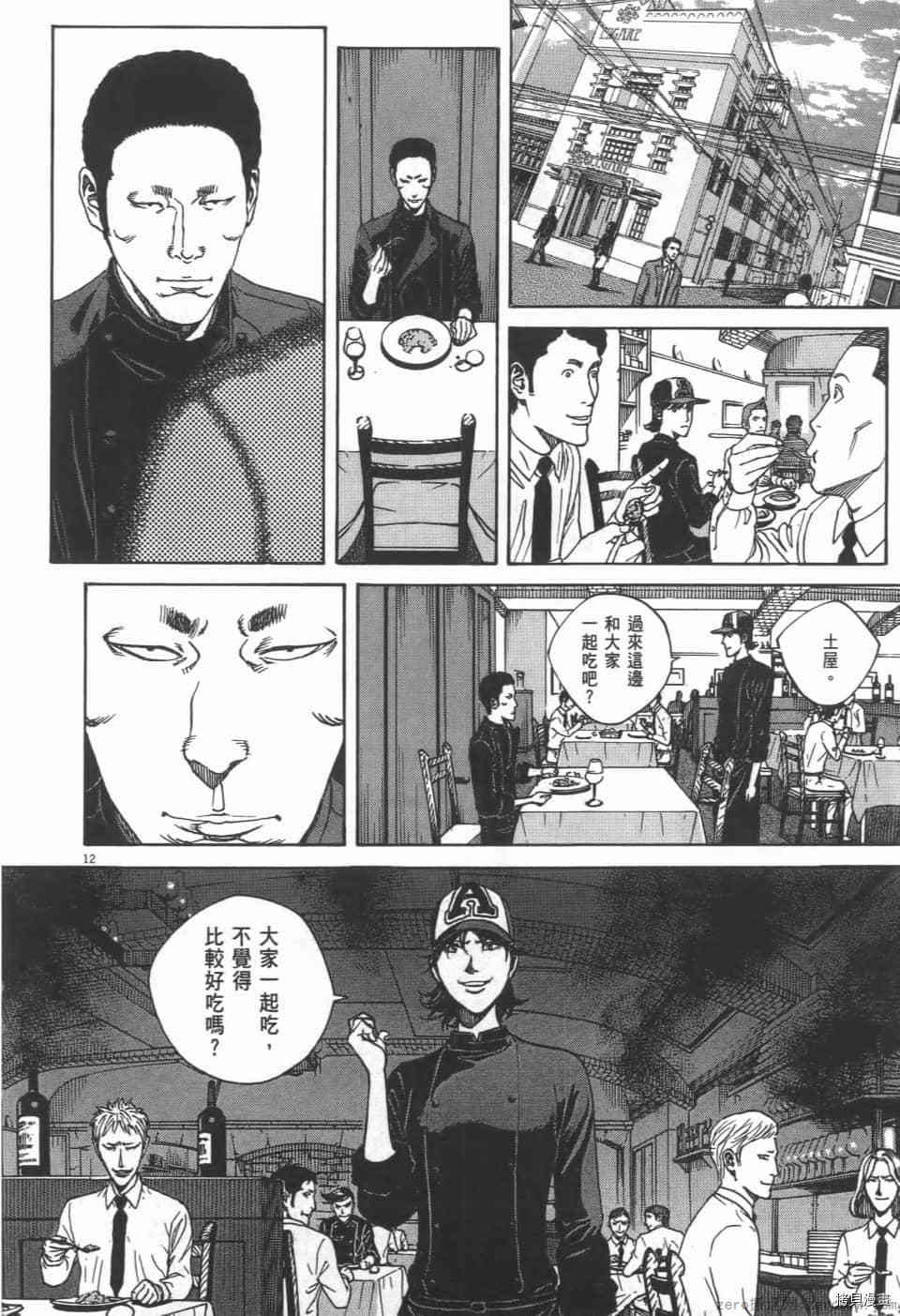 《料理新鲜人 SECONDO》漫画最新章节第7卷免费下拉式在线观看章节第【180】张图片