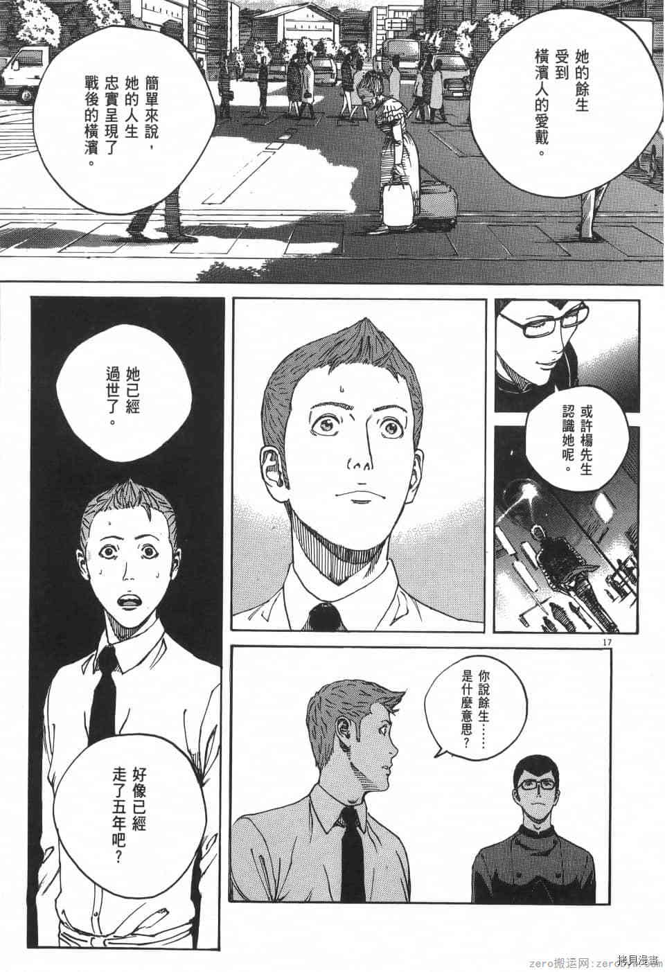 《料理新鲜人 SECONDO》漫画最新章节第7卷免费下拉式在线观看章节第【75】张图片