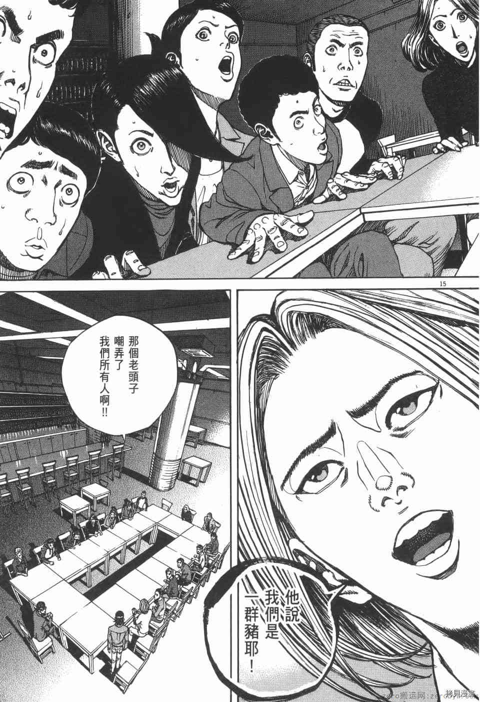 《料理新鲜人 SECONDO》漫画最新章节第5卷免费下拉式在线观看章节第【183】张图片